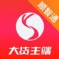 顺智通大货主端app最新版下载_顺智通大货主端手机版下载v1.2.0 安卓版 安卓版