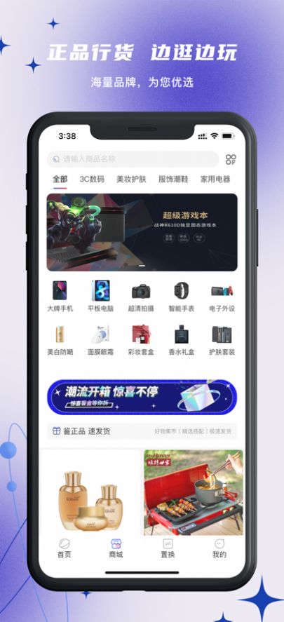 森林魔盒app下载_森林魔盒最新手机版下载v1.0 安卓版 运行截图1