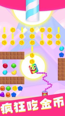 贪吃糖果游戏最新版下载_贪吃糖果手机版下载v1.0.1 安卓版 运行截图1
