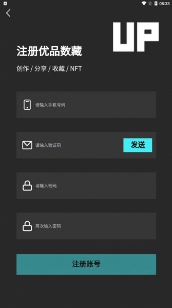 优品数藏app下载_优品数藏最新版下载v1.0.0 安卓版 运行截图3