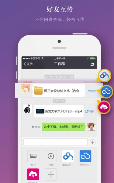 云搬家app免费版下载_云搬家安卓版下载安装v4.0.4 安卓版 运行截图1