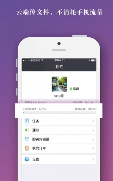 云搬家app免费版下载_云搬家安卓版下载安装v4.0.4 安卓版 运行截图3