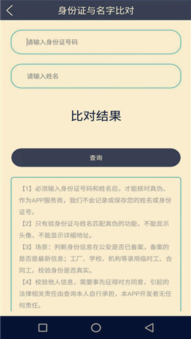 用工保免费版下载_用工保手机版下载v1.0.3 安卓版 运行截图1