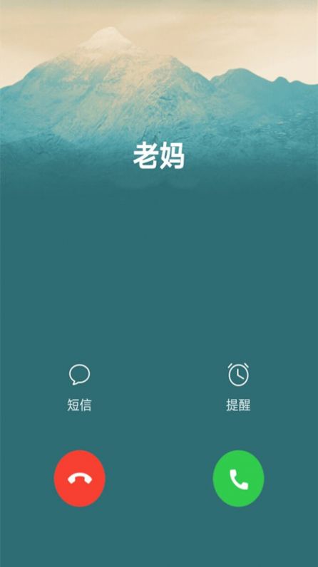 模拟电话帮手app下载_模拟电话帮手免费版v1.0.0 安卓版 运行截图1