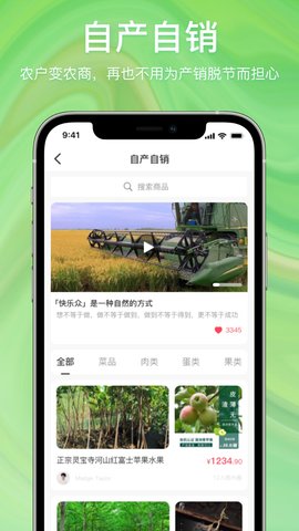 快乐众app下载最新版_快乐众购物平台免费版下载v1.0.0 安卓版 运行截图1