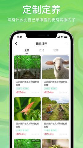 快乐众app下载最新版_快乐众购物平台免费版下载v1.0.0 安卓版 运行截图3