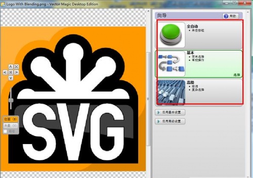 vectormagic矢量转化下载_vectormagic矢量转化工具中文绿色最新版v1.15 运行截图3