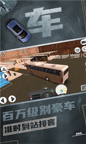 公交驾驶模拟器2022中文版下载_公交驾驶模拟器游戏安卓版V1.0 运行截图2