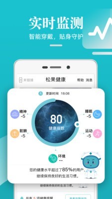 松果健康app下载官方版_松果健康手机版下载V2.3.8