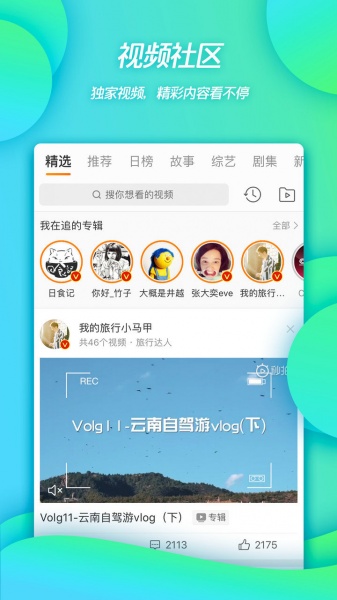 新浪微博app最新版下载安装_新浪微博app官方版下载v12.6.0 截图1