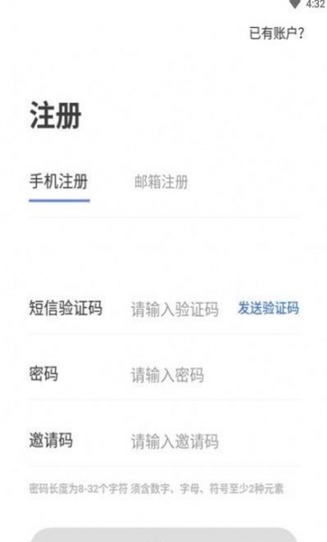 哈希宝挖矿app下载_哈希宝挖矿2022最新版下载v1.0.5 安卓版 运行截图3