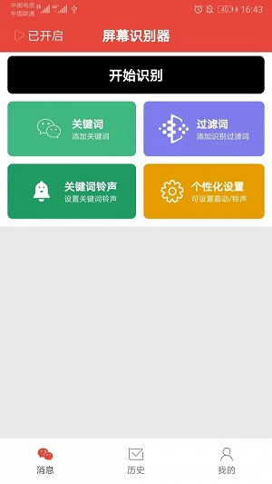 凡是屏幕提醒2022最新版下载_凡是屏幕提醒app下载v1.0 安卓版 运行截图2