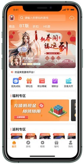 风林手游平台app最新版下载_风林手游免费版下载v2.1 安卓版 运行截图3