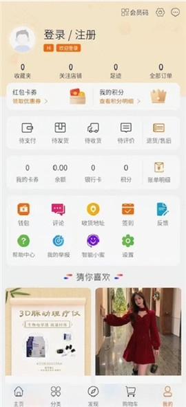 华蜜商城app下载_华蜜商城最新版下载v1.0.16 安卓版 运行截图2