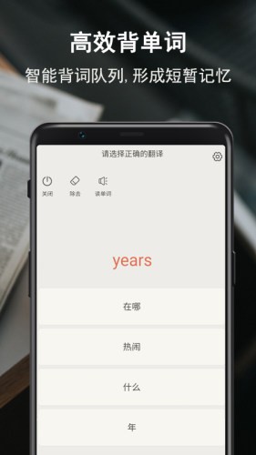 硕果单词app免费版下载_硕果单词最新版本手机下载v2.0.22 安卓版 运行截图4