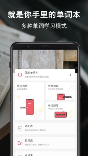 硕果单词app免费版下载_硕果单词最新版本手机下载v2.0.22 安卓版 运行截图1