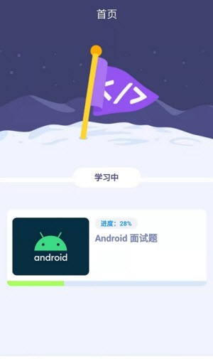 刷题鸭最新app下载_刷题鸭免费版下载v1.0.0 安卓版 运行截图3