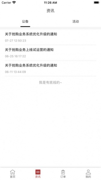 艺宝汇app下载_艺宝汇手机版下载v1.0 安卓版 运行截图1