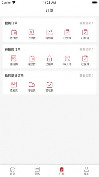 艺宝汇app下载_艺宝汇手机版下载v1.0 安卓版 运行截图3