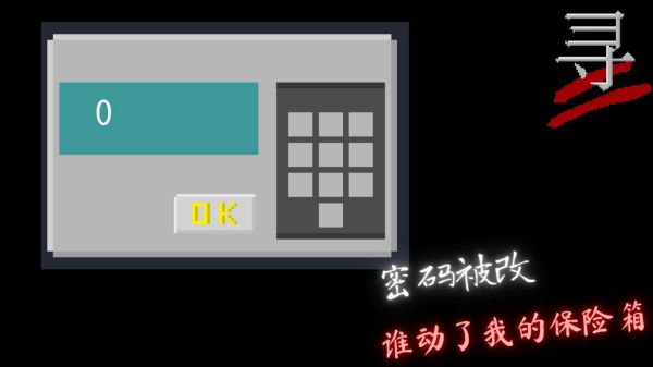 寻中文版游戏下载_寻安卓版下载v1.3.1 安卓版 运行截图3