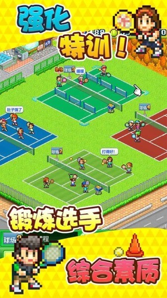 网球俱乐部物语汉化版下载_网球俱乐部物语汉化中文 运行截图1