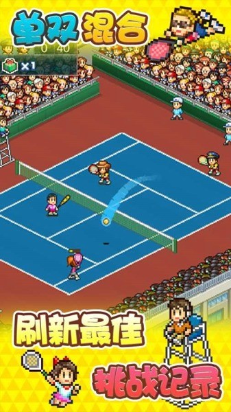 网球俱乐部物语汉化版下载_网球俱乐部物语汉化中文 运行截图2