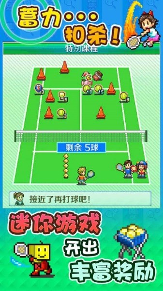 网球俱乐部物语汉化版下载_网球俱乐部物语汉化中文 运行截图3