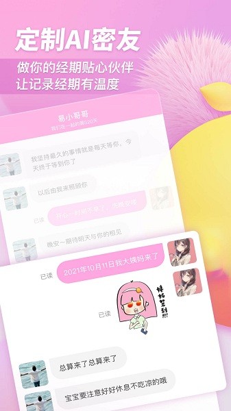 小柚酱最新app下载_小柚酱免费版下载v1.0.0 安卓版 运行截图2