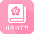 天天日语app免费版下载_天天日语手机版下载安装v1.0 安卓版