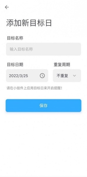 晴天纪念日软件下载_晴天纪念日手机版下载v1.3.0 安卓版 运行截图1