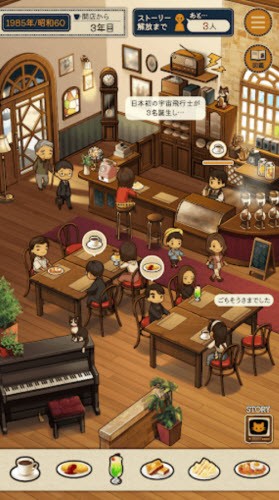 乐土咖啡厅最新版下载_乐土咖啡厅游戏手机版下载v1.0.0 安卓版 运行截图2