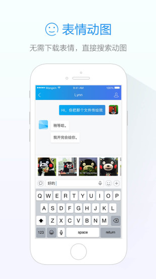 阿里旺旺app官方下载_阿里旺旺2022手机客户端最新版下载v4.5.8 截图2