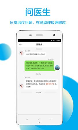 贵州省二医2022最新版下载_贵州省二医app下载v1.5.3 安卓版 运行截图3