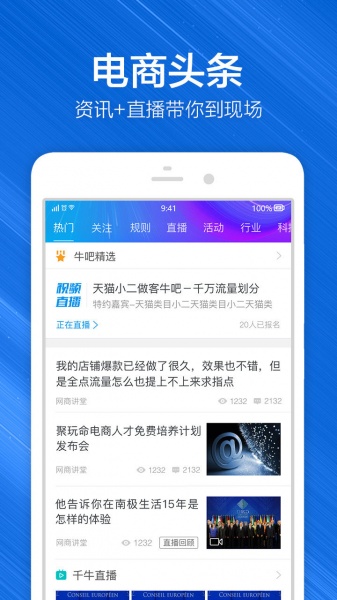 阿里旺旺卖家版手机版下载_千牛工作台app安卓最新版官方下载安装v9.6.0 截图2