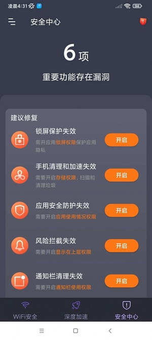 轻连WiFi软件下载_轻连WiFi最新版下载v1.0.1 安卓版 运行截图2