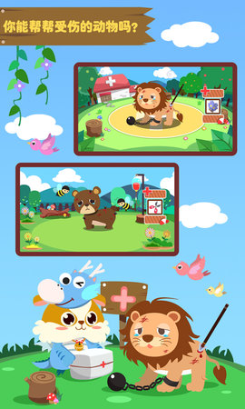 儿童益智动物园安卓版下载_儿童益智动物园最新版下载v2.0.13 安卓版 运行截图1