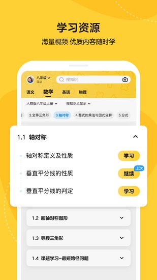 乐学小鹅app