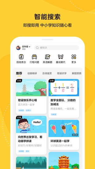 乐学小鹅app