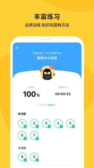 乐学小鹅app