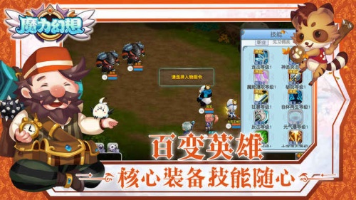 魔力幻想手游下载_魔力幻想最新版下载v1.0.15 安卓版 运行截图1