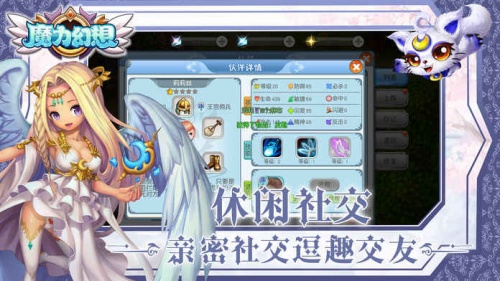 魔力幻想手游下载_魔力幻想最新版下载v1.0.15 安卓版 运行截图3