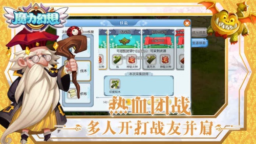 魔力幻想手游下载_魔力幻想最新版下载v1.0.15 安卓版 运行截图2