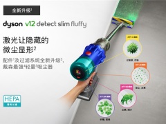 戴森V12 Detect Slim 无线吸尘器评测_戴森V12 Detect Slim 无线吸尘器怎么样[多图]