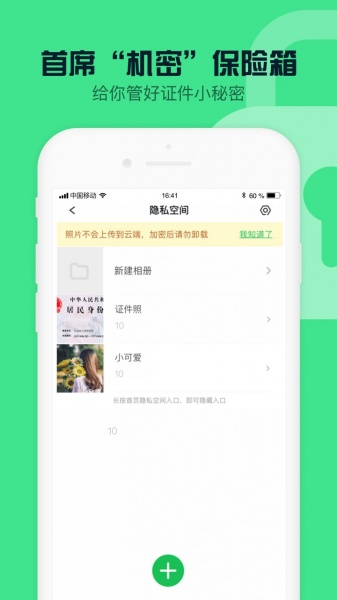 360安全卫士app安卓版下载_360手机卫士app官方下载安装v8.9.4.1038 截图1