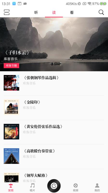 库克音乐app下载官方版_库克音乐app手机版下载V3.3.8 运行截图2