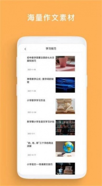 盒子作业最新app下载_盒子作业手机版免费下载v1.0.3 安卓版 运行截图1