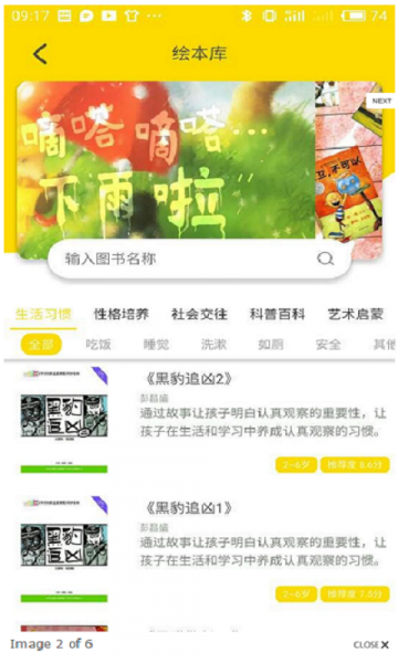 伴读宝app官方版免费下载_伴读宝app下载手机版V2.0.6 运行截图2