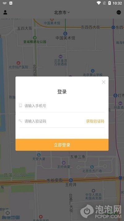 来福出行安卓版下载-来福出行手机最新版下载v1.0.0