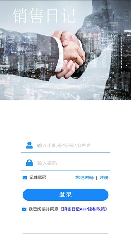 销售日记app下载_销售日记手机版下载v1.0 安卓版 运行截图3