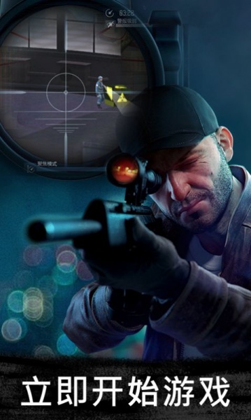 枪战精英崛起游戏下载_枪战精英崛起手机版下载v1.17 安卓版 运行截图2